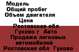  › Модель ­ Hyundai Solaris › Общий пробег ­ 87 546 › Объем двигателя ­ 123 › Цена ­ 440 000 - Ростовская обл., Гуково г. Авто » Продажа легковых автомобилей   . Ростовская обл.,Гуково г.